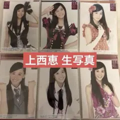 2025年最新】上西恵の人気アイテム - メルカリ