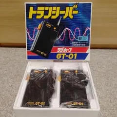 2026年最新】レトロトランシーバーの人気アイテム - メルカリ