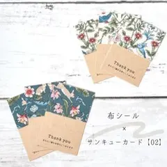 布シール×サンキューカード【02-縦】 ⚘*.