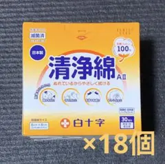 白十字　清浄綿　30包入り×18箱セット