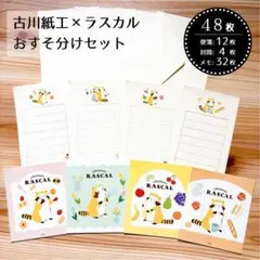 2026年最新】紙モノ おすそ分けの人気アイテム - メルカリ