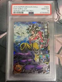 2026年最新】孫悟空GT psa10の人気アイテム - メルカリ