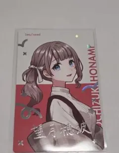 プロセカ エピカ 望月穂波 箔押し