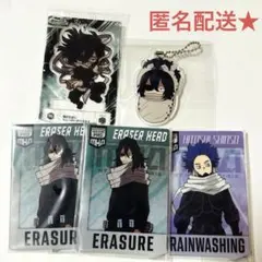 僕のヒーローアカデミア 相澤消太 まとめ売り アクスタ チャーム カード