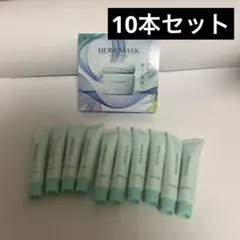 MENARD メナード ハーブマスク　サンプル10本セットのサムネイル