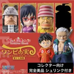 ONE PIECE ワンピの実 十七海戦 3点セット