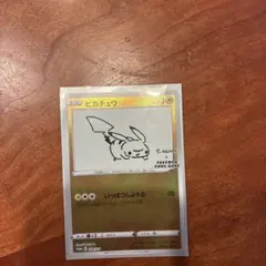 ポケモンカード ピカチュウ 長場雄 プロモのサムネイル