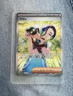 2026年最新】ポケカ サザレ sarの人気アイテム - メルカリ