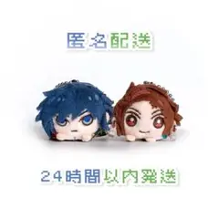 【匿名配送】鬼滅の刃 まめころりん ぬいぐるみ マスコット 義勇 炭治郎