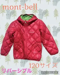 セール！mont-bell リバーシブル ダウンコート 120サイズ