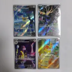 ポケモンカード ニンジャスピナー AR4枚