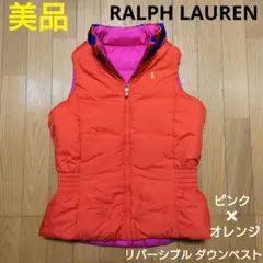 美品！ RALPH LAUREN リバーシブル ダウン ベスト ラルフローレン
