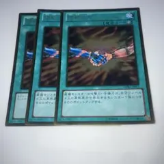 11081 遊戯王　団結の力　ゴールド3枚セット