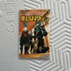 僕のヒーローアカデミア ワールドヒーローズミッション Vol.1
