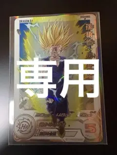 美品 ドラゴンボールヒーローズ 孫悟飯 少年期 ugm5−002da - メルカリ