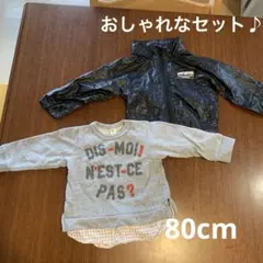 【まとめ売り】80cm アウター　長袖　トップス　男の子　2点セット　秋