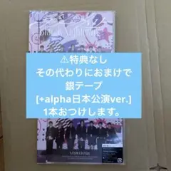 2025年最新】Alpha なにわ男子 銀テの人気アイテム - メルカリ