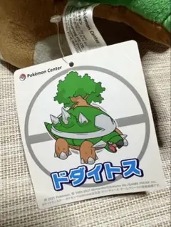 2025年最新】ポケモンぬいぐるみ ドダイトスの人気アイテム