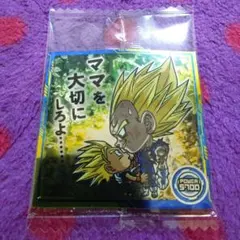 ドラゴンボール 超戦士シールウエハース超 魔人ベジータ&トランクス