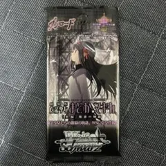 ヴァイスシュヴァルツ　まどかマギカ　パック　未開封