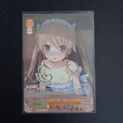 ヴァイス ロゼ がんばる子猫様 真白 SP - メルカリ