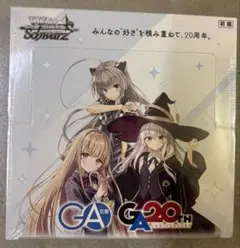 ヴァイス カード 初版 GA文庫 20周年 未開封BOX シュリンク付き - メルカリ