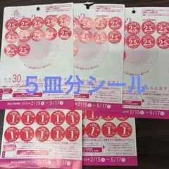 ヤマザキ　春のパン祭り　2025 5皿分