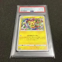 2025年最新】はじめしゃちょー ピチューの人気アイテム - メルカリ