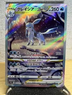 2026年最新】グレイシアvstar sarの人気アイテム - メルカリ