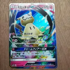 2026年最新】ミミッキュgxの人気アイテム - メルカリ