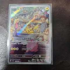 2026年最新】ピカチュうar9枚セットの人気アイテム - メルカリ