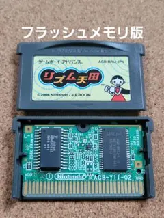 【ソフト単品】リズム天国　3DS・DS・GBA（フラッシュメモリ版）ソフト 3点 ソフト単品】リズム天国 3DS・DS・GBA（フラッシュメモリ版