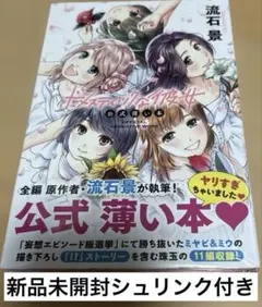 2026年最新】ドメスティックな彼女 公式薄い本の人気アイテム - メルカリ