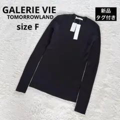 新品タグ付✨ギャルリーヴィー プルミエールウールリブ クルーネック 黒 2.7万