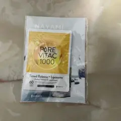 【新品未開封】ピュアビタC リポソームビタミンC 高濃度 ビタミンC1000mg