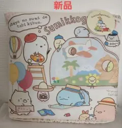 新品 未使用 タグ付 すみっコぐらし 学童 クッション