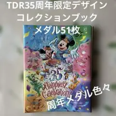 ディズニースーベニアメダル45枚×5冊（ブック付き） 2026年最新】スーベニアメダルブックの人気アイテム - メルカリ