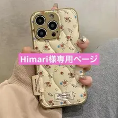 Himari様専用ページ　iPhone 16pro