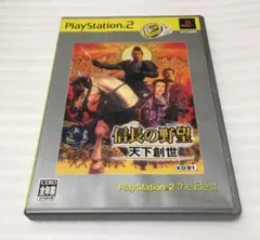 コーエー 信長の野望・天下創世 PlayStation2 the Best