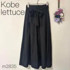 コウベレタス ウエストリボン　マキシ丈　フレアスカート 綺麗め　ブラック