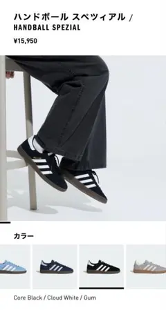 adidas ハンドボール スペツィアル / Core Black新品未使用②
