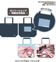 き*ら様 2つセット 結城さくな アニメイト トートバック&クッション 2つセット 結城さくな アニメイト トートバック&BIGクッション - メルカリ
