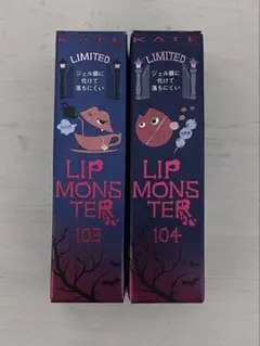 未使用品 KATE リップモンスター 103 秘めた炎 104 桜色のひと時