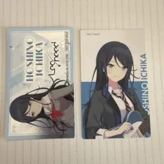 プロセカ エピカ 24A その音が鳴るなら 星乃一歌 ノーマル 特訓前後