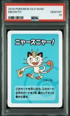 2026年最新】ポケモンババ抜きの人気アイテム - メルカリ