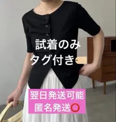 【タグ付き】CAPRICIEUX LE’MAGE フロントフリルタックTのサムネイル