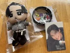 目黒蓮　すのチルぬいなど　まとめ売り