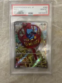 PSA10 リオル AR M1L 068/063 メガブレイブex - メルカリ