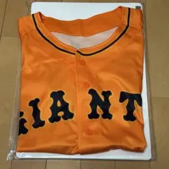 読売ジャイアンツ　橙魂(オレンジ)ユニフォーム