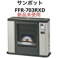 2026年最新】SUNPOt ストーブの人気アイテム - メルカリ